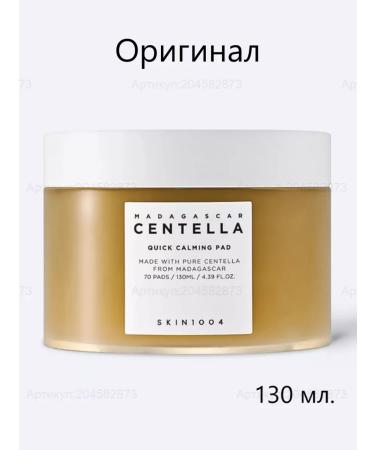 SKIN1004 Soothing Pads Madagascar Centella Quick Calming Pad