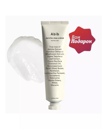 abib Jericho Rose Creme moisturizer