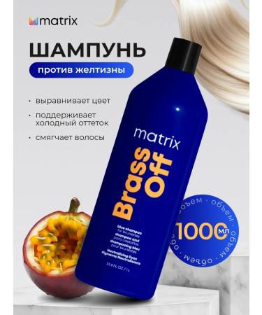 MATRIX Blue shampoo for the cold blonde Brass Off 1l
