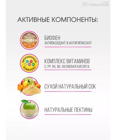 Harmony 3pcs a raspberry -200gr vitaminized drink with biophen - Buy Online on GoSupps.com