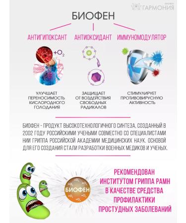 Harmony 3pcs a raspberry -200gr vitaminized drink with biophen - Buy Online on GoSupps.com