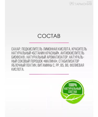 Harmony 3pcs a raspberry -200gr vitaminized drink with biophen - Buy Online on GoSupps.com