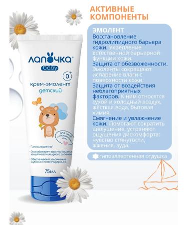 cutie Cream Emolat is children - Buy Online on GoSupps.com