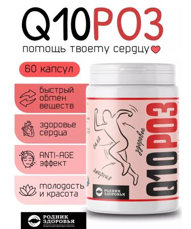 Spring of Health Coenzyme Q10 for youth and beauty