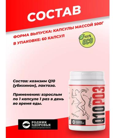 Spring of Health Coenzyme Q10 for youth and beauty - Buy Online on GoSupps.com