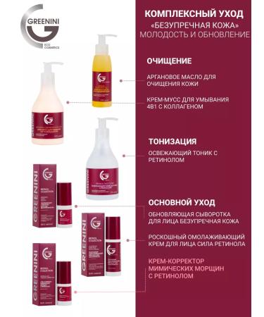 Greenini Mimic wrinkles with retinol - Buy Online on GoSupps.com