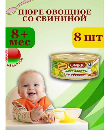 OMCC Baby puree vegetable with pork 100g x 8 pcs