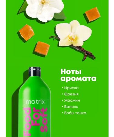 MATRIX Moisturizing hair air conditioner Food for Soft 1l - Buy Online on GoSupps.com