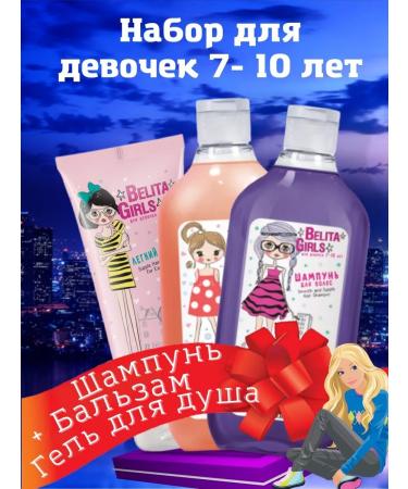 Belita Hair shampoo + air conditioning + gel for girls