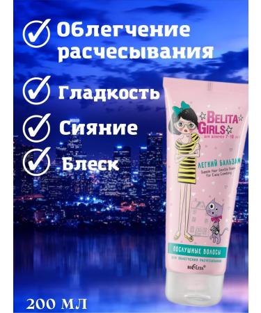 Belita Hair shampoo + air conditioning + gel for girls - Buy Online on GoSupps.com