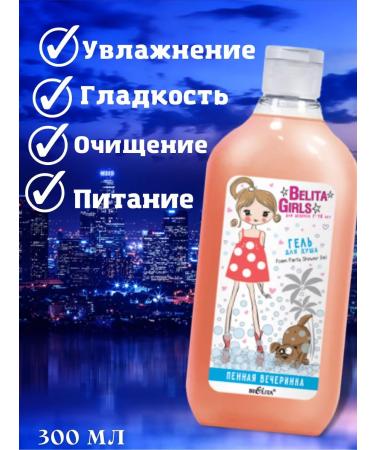 Belita Hair shampoo + air conditioning + gel for girls - Buy Online on GoSupps.com