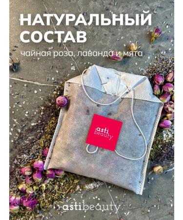 ASTI beauty Bath tea in bags with sea salt of lavender rose - Buy Online on GoSupps.com