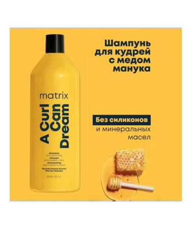 MATRIX Curly hair shampoo a curl Can Dream - Buy Online on GoSupps.com