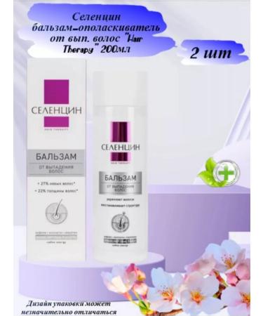 Selentsin Anti-hair loss conditioner