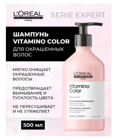 L'Oreal Professionnel Vitamino color shampoo for dyed hair 500 ml