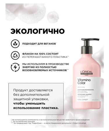 L'Oreal Professionnel Vitamino color shampoo for dyed hair 500 ml - Buy Online on GoSupps.com