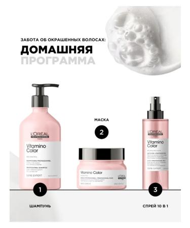 L'Oreal Professionnel Vitamino color shampoo for dyed hair 500 ml - Buy Online on GoSupps.com