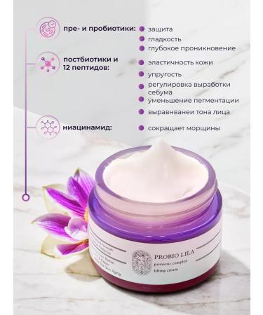 Lila Elixir Facial cream Korean lifting - Buy Online on GoSupps.com
