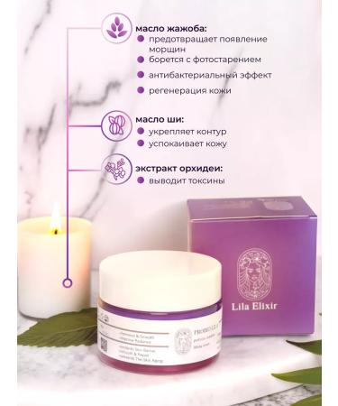 Lila Elixir Facial cream Korean lifting - Buy Online on GoSupps.com