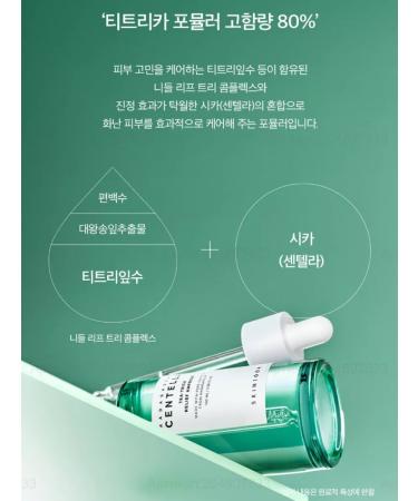 SKIN1004 Soothing ampoule Madagascar Centella Tea-Trica Relief - Buy Online on GoSupps.com