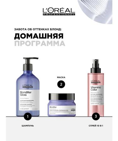 L'Oreal Professionnel Blondifier Gloss shampoo and highlighted hair - Buy Online on GoSupps.com