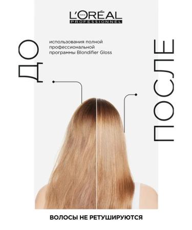 L'Oreal Professionnel Blondifier Gloss shampoo and highlighted hair - Buy Online on GoSupps.com