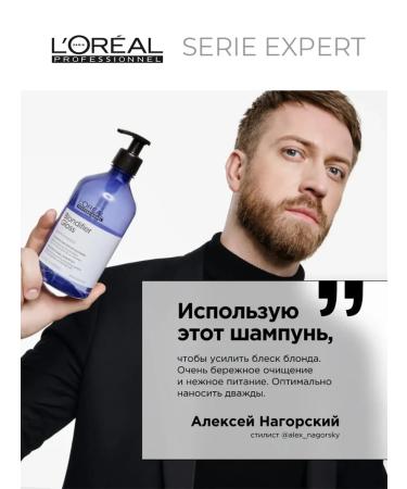 L'Oreal Professionnel Blondifier Gloss shampoo and highlighted hair - Buy Online on GoSupps.com