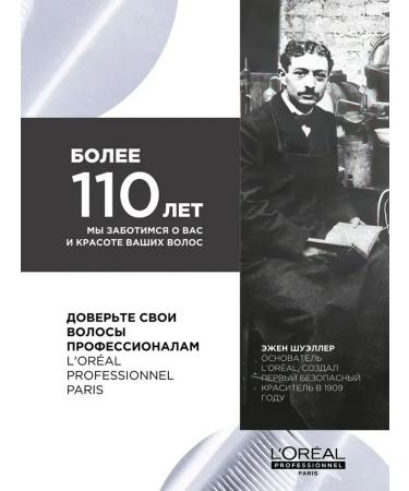 L'Oreal Professionnel Blondifier Gloss shampoo and highlighted hair - Buy Online on GoSupps.com