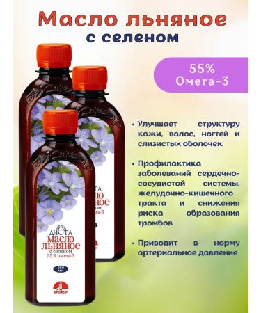 Biocor Free oil of cold pressing unrefined 3pcs (750ml)