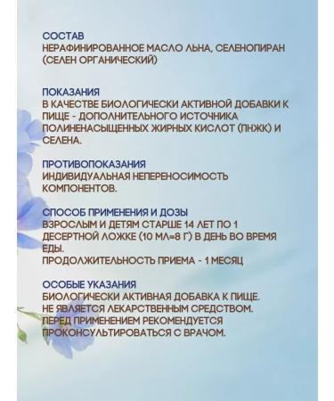 Biocor Free oil of cold pressing unrefined 3pcs (750ml) - Buy Online on GoSupps.com