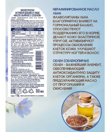 Biocor Free oil of cold pressing unrefined 3pcs (750ml) - Buy Online on GoSupps.com