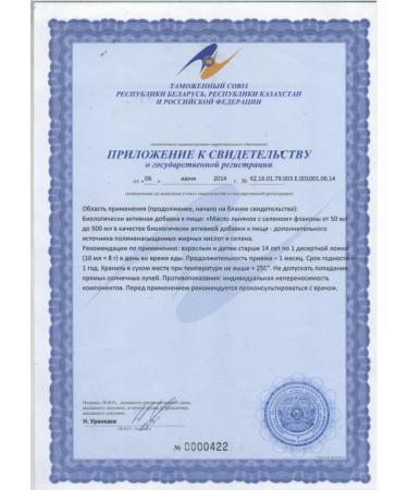 Biocor Free oil of cold pressing unrefined 3pcs (750ml) - Buy Online on GoSupps.com