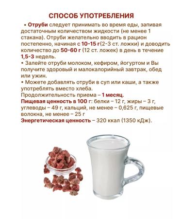LITHO Bran wheat crispy sweet with cranberries 4 elax x 200 g - Buy Online on GoSupps.com