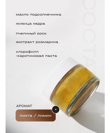 Siberist Cedar balsam - Buy Online on GoSupps.com