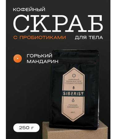 Siberist Body scrub with probiotics "Gorky Mandarin"