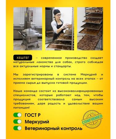 Hashtag Trachea of beef dried treat for dogs 200 grams - Buy Online on GoSupps.com