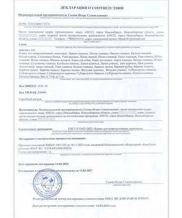 Hashtag Trachea of beef dried treat for dogs 200 grams - Buy Online on GoSupps.com