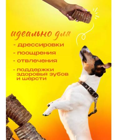 Hashtag Trachea of beef dried treat for dogs 200 grams - Buy Online on GoSupps.com