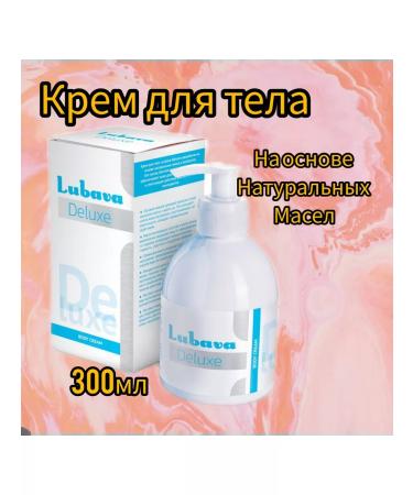 Your Farm Body cream Deluxe 300ml