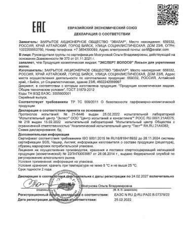 HAIR EXPERT Hair strengthening lotion 100ml - 3 pcs - Buy Online on GoSupps.com