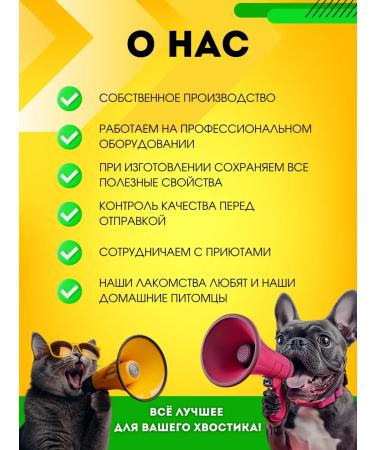 Hashtag Trache of beef ring a treat for dogs 300 gr. - Buy Online on GoSupps.com