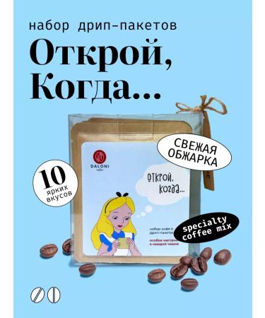 Daloni Coffee Coffee in drip packets natural arabica assorted gift