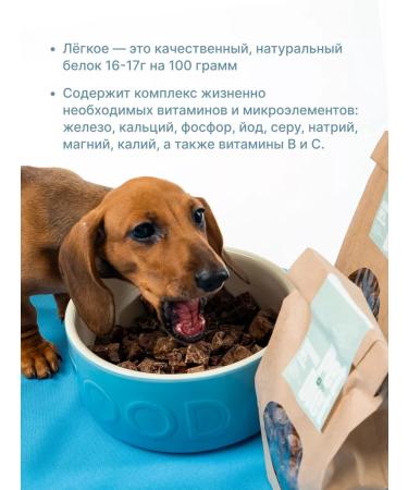 Pet Diet Light beef treat for dogs. Small pieces - Buy Online on GoSupps.com