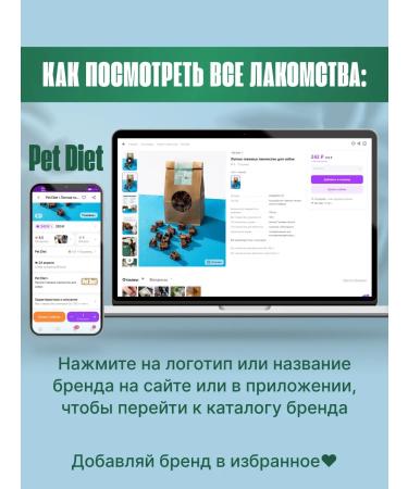 Pet Diet Light beef treat for dogs. Small pieces - Buy Online on GoSupps.com