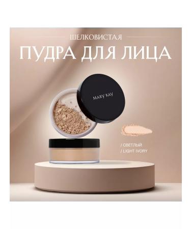 Mary Kay Silky powder light (Light Ivory)