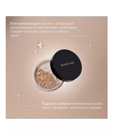 Mary Kay Silky powder light (Light Ivory) - Buy Online on GoSupps.com