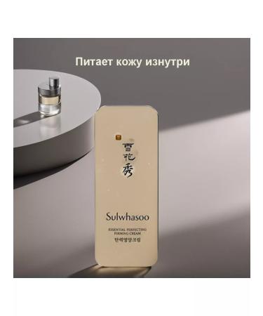 Sulwhasoo Korean face cream with lifting effect 1ml*10pcs - Buy Online on GoSupps.com