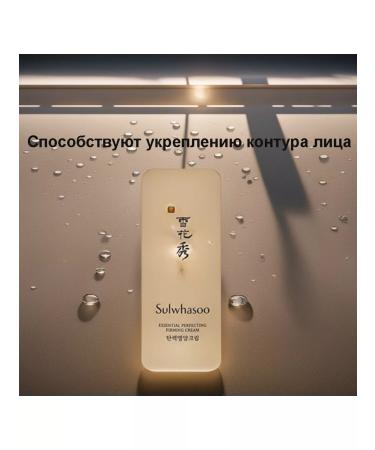 Sulwhasoo Korean face cream with lifting effect 1ml*10pcs - Buy Online on GoSupps.com