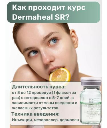 SRMAHIL SR serum against acne and wrinkles 5 pcs - Buy Online on GoSupps.com