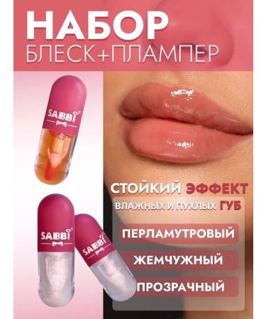 Topshop Shine balm to enlarge the lips of the flame cosmetics flame